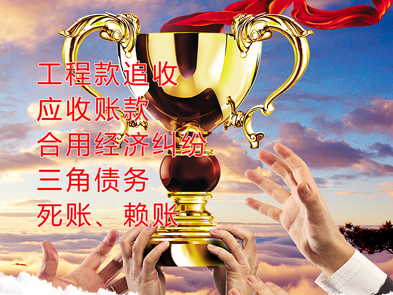 乌什要债公司