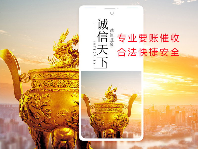 乌什清欠公司